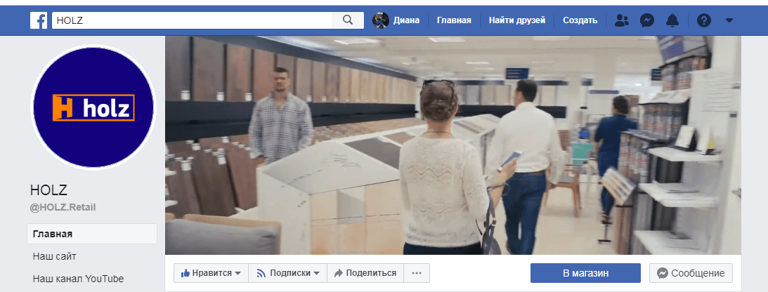 Видеообложка. Пример Holz Видеообложка в Facebook. Пример Holz